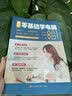 全套4册 新手零基础学电脑8合1从入门到精通计算机应用办公软件excel、PPT、Word教程文员办公初级者计算机应用电脑基础入门知识书籍资料完全自学手册0基础教材书教程一本通学习 【超值4册】零基础 实拍图