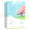 他站在时光深处（全二册）继《好想和你在一起》后，人气作家北倾备受期待甜蜜力作，新增四则暖甜番外，随书附赠Loving You唯美卡片折 实拍图