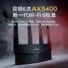 TP-LINK AX5400千兆无线路由器 WiFi6 5G双频高速网络 Mesh 游戏路由 智能家用穿墙 XDR5410易展版·玄鸟 实拍图