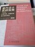 【当天发】【dop官方原版全新塑封】室内设计实战指南软装篇 增强版 室内设计实战指南工艺材料篇软装篇住宅设计 实拍图