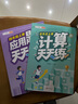 斗半匠 小学四年级上册计算+应用题天天练每日一练数学思维训练口算题卡大通关 实拍图