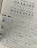 【新华正版】2025写好中国字字帖一二三年级四五六年级上册语文课本同步练字帖写字贴人教版下册硬笔书法儿童练字本每日一练小学生专用练字帖描红本 三年级上册 实拍图