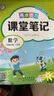 2024 亮点给力课堂笔记二年级上册数学苏教版 江苏专用 课本同步小学学霸随堂教材解读全解 实拍图