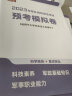 官方正版 提干军考备考2024复习资料本科大学生士兵提干 军事职业能力考核综合知识与能力考试基础训练及模拟试卷 提干综合训练题 军政基础与军事职业能力 2023提干教材书 提干分析推理融通人力考试中心 晒单实拍图