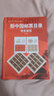 邮票目录2025版大全集2册 新中国邮票目录+新中国邮票特色版张目录 集邮工具鉴赏书籍 彩图正版16开本 北京燕山出版社 全套2册完整版邮票目录+特色版张 实拍图