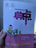 荣德基 小学典中点三年级数学上册 人教版 小学数学同步训练课时作业本一课一练实验班提优训练拔尖提高特训学霸作业本必刷题 实拍图