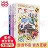 大中华寻宝记系列全套 1-29册 30册 2024年新书 大中华寻宝记30 山西寻宝记 寻宝记神兽发电站 神兽小剧场1-7册 秦朝寻宝记 恐龙世界寻宝记123册 秦博士讲古 大中华寻宝记（21-24册 实拍图
