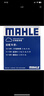 马勒（MAHLE）高风量空调滤芯滤清LA915(适用索纳塔八/K5 15年前/新胜达12-18年 实拍图