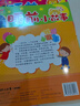 阳光宝贝 儿童睡前故事绘本早教图书幼儿启蒙阅读书籍 书香节阅读读物睡前小故事（套装4册） 张艺兴618 实拍图