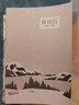 誉品（YUPIN）12本量贩装笔记本子文具加厚80页缝线本学生用日记本记事本软面抄写本 A5花开半夏-12本装/单本40张 实拍图