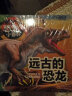 恐龙小百科 儿童百科贴纸绘本套装：远古的恐龙+恐龙的邻居们+庞大的恐龙+暴戾的恐龙+奇趣的恐龙+奇特的恐龙（套装共6册） 实拍图