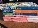 丢三落四的小豆豆 黑柳彻子窗边的小豆豆系列 爱心树童书 实拍图