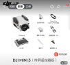 大疆 DJI Mini 3 带屏遥控器版 优选迷你航拍机 智能高清拍摄无人机 小型遥控飞机 大疆无人机 实拍图