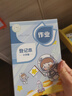 少年伴4本装作业本一年级小学生专用家庭作业登记本记事记录本抄作业本银河乐园/4本 CXA5030B342 实拍图