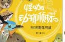 怪咖动物侦探：我们的野生邻居 实拍图