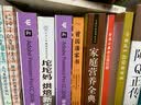 方与圆全集(丁远峙经典作品集) 新版 实拍图