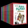 【礼盒典藏版】奥兹国仙境奇遇记（全14册 ）赠中英双语音频外国名著小说儿童文学童话故事书籍小学生一二三四五六年级课外书阅读书籍正版 晒单实拍图