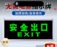 者也 自发光夜光安全指示牌应急疏散指示灯地铁商场小区公司停电紧急安全出口标示牌无需电源 单面安全出口 晒单实拍图