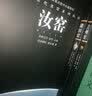 中国古代名窑系列丛书：汝窑 实拍图