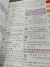 小学生多功能大字典 大字号 彩色插图 超大开本 新华字典 多功能字典 中小学生工具书2023新版 实拍图