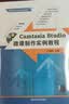 Camtasia Studio微课制作实例教程（附光盘） 实拍图
