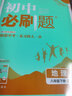 初中教材划重点 英语七年级下册 外研版 初一教材同步讲解教辅 必刷题理想树2023版 实拍图