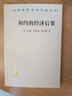 和约的经济后果 凯恩斯经典著作分析凡尔赛条约对欧洲经济的影响 汉译名著本22 实拍图