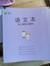 博进晟 2025年新版秋学校同款凤凰作业本1-2 3-6 7-9年级语文本田格拼音方格英语加厚儿童练习小学生 新版凤凰作业本 3-6语文本10本装 实拍图