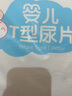 麦格萌T型尿片婴儿三角巾尿片新生儿一次性尿戒子尿布兜拉拉裤尿不湿 S码100片【3-6kg】绑带款 实拍图