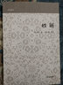 姓解(山右丛书) 实拍图