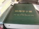 新民说  司法的细节 实拍图
