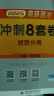 2026肖秀荣肖四肖八考研政治冲刺8套卷（预计25年11月上旬上市） 可搭李永乐武忠祥张宇汤家凤1800题考研数学徐涛核心考案腿姐冲刺背诵手册 实拍图