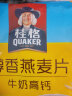 桂格（QUAKER）牛奶高钙燕麦片540g（27g*20袋） 早餐搭配 醇香系列 实拍图