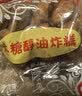 稼芗味儿油炸糕东北老式油炸糕点木糖醇特色小吃 红芸豆馅8个油炸小吃早餐 3斤含糖油炸糕 实拍图