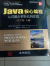 Java核心编程从问题分析到代码实现（第3版·上下册）on java自学教材书籍深入理解java核心技术java编程思想从入门到精通head first java并发编程实战 实拍图