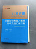 中公教育事业编2026江苏省事业单位考试用书综合知识和能力素质教材真题试卷单本套装可选 南京无锡盐城苏州淮安等 江苏事业编 【计算机套装】3本套+计算机2本 【经典2本套】教材+历年 实拍图