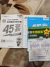金考卷45套2027【新高考+四川专版任选】天星教育高考金考卷高考45套高三冲刺模拟试卷汇编数学英语语文物理化学生物必刷卷高考真题模拟卷 地理（新高考版） 实拍图