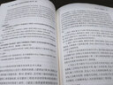 建设工程施工合同纠纷实务解析（增订第二版） 实拍图