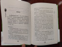 钢铁是怎样炼成的（精装插图典藏本）语文教材八年级上册推荐阅读 中国画报出版社 实拍图