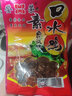 登荣口水鸡辣条小辣条零食麻辣儿时经典怀旧KTV美食小吃网吧网咖零食 素口水鸡80克*20包 实拍图