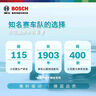 博世（BOSCH）博世原装 汽车火花塞/适用于 铂金火花塞（套装四支价） 雪铁龙C4L 世嘉 爱丽舍 C2 C5全系自吸车型 实拍图