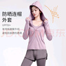 骆驼（CAMEL）防晒瑜伽套装女健身运动服五件套YK2225L5493B杜若紫M 实拍图