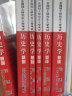 【现货先发】长孙博2025历史学考研313全家桶基础历年真题解析+大纲解析+名词解释+论述题+选择题+史料题+真题模拟+导图中国史世界史搭考试大纲 【现货】长孙博历史学历年真题解析 实拍图