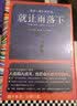 就让雨落下（人会陷入虚无，也总会从虚无中自救。坂本龙一挚爱的作家保罗·鲍尔斯代表作） 实拍图