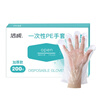 洁成一次性透明加厚食品级吃龙虾厨房PE手套200只盒装抽取式 实拍图