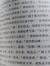 【当当 正版包邮】  阎真作品集4册插图典藏版全4册 沧浪之水+如何是好+活着之上+曾在天涯+因为女人等套装单册自选 官场 如何是好 女性版《沧浪之水》 实拍图