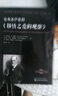 论弗洛伊德的《移情之爱的观察》—国际精神分析协会《当代弗洛伊德转折点与重要议题》系列 实拍图