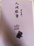 人间雅量 汪曾祺散文集 特别收录短篇小说代表作《受戒》裸脊珍藏版赠送一张仿活字印刷工艺书签 花间置酒人间清醒汪曾祺温雅谦逊的处世情怀 实拍图