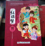 超好读：中国经典四大名著儿童版 三国演义 西游记 水浒传 红楼梦（彩绘注音版 套装全4册） 实拍图