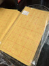 手捞坊加厚毛边纸书法练习宣纸米字格书法专用纸初学者毛笔字练习纸练字专用半生熟黄色竹浆毛笔 6cm60格 250张 实拍图